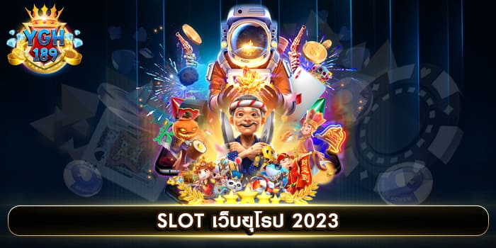 SLOT เว็บยุโรป 2023